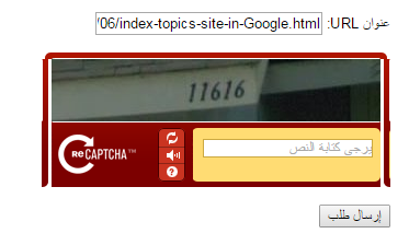  ارشفة مواضيع الموقع او المدونة فى جوجل خلال 4 دقائق من نشرها