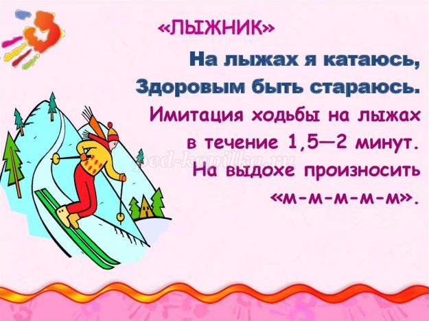 Счастливый дошколенок: "Дыхательная гимнастика"