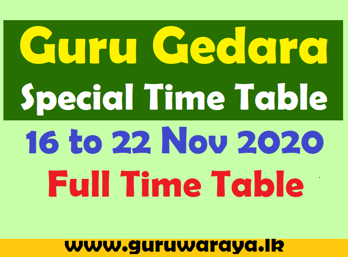 Guru Gedara Special Time Table (16 to 22 Nov 2020)  