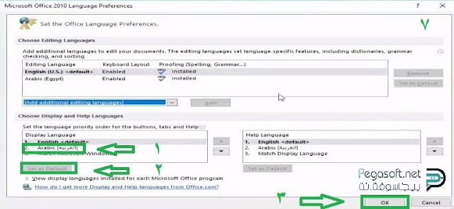 تعريب مايكروسوفت اوفيس 2010 من انجليزي لعربي
