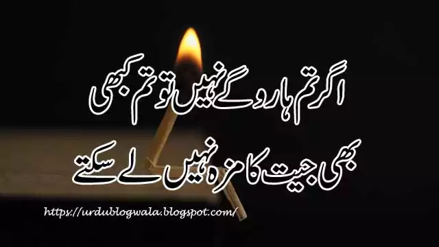 URDU QUOTES