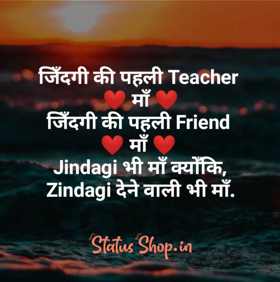 Status mother's day 2020 Status-mother's-day-2020