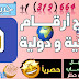 طريقة إنشاء رقم امريكي للواتس اب 2021 و تفعيل واتساب برقم امريكي مجانًا طريقة إنشاء رقم امريكي للواتس اب 2021 و تفعيل واتساب برقم امريكي مجانًا