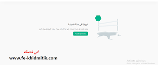هام : موعد استئناف العمل علي بوابة مصر الرقمية للمستخدمين بعد انتهاء التحديثات الحالية - في خدمتك