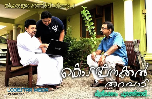 News, Kochi, Kerala, Cinema, 'Kodappanaykkal Tharavad' Docu-Fiction released on 13th July