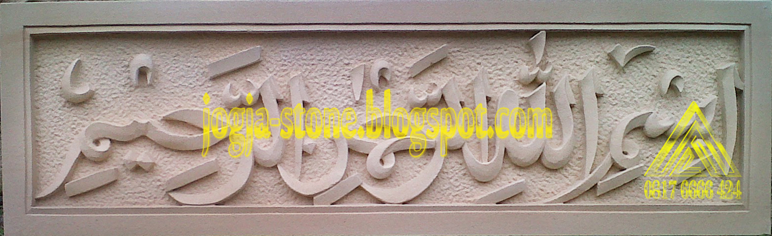 Kaligrafi Bismilah Hirohman Nirohim / FERRA RICH - BISMILLAH HIRRAHMAN