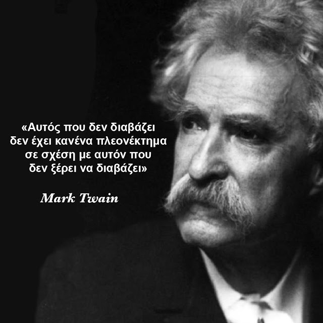 Mark Twain 1835-1910 Αμερικανός συγγραφέας