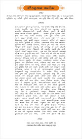 Hanuman chalisa in gujarati pdf download adt bundle download for windows 10 64 bit
