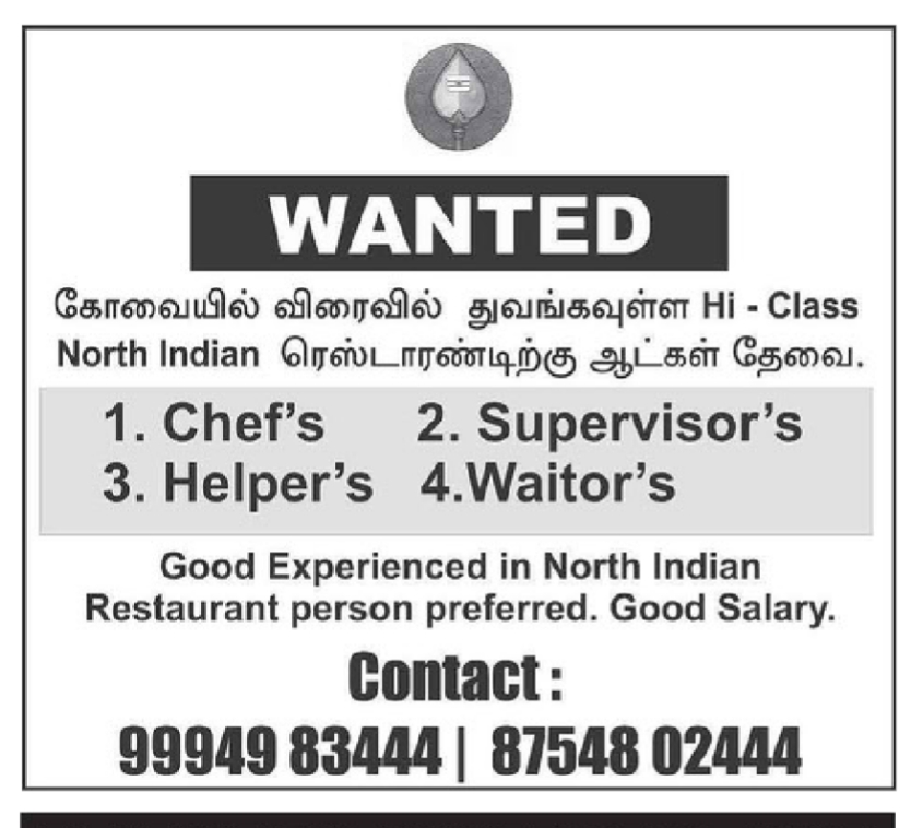 Coimbatore Sunday wanted openings part1(Coimbatore Jobs, Salem jobs)