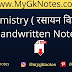 Chemistry ( रसायन विज्ञान ) Handwritten Notes PDF in Hindi