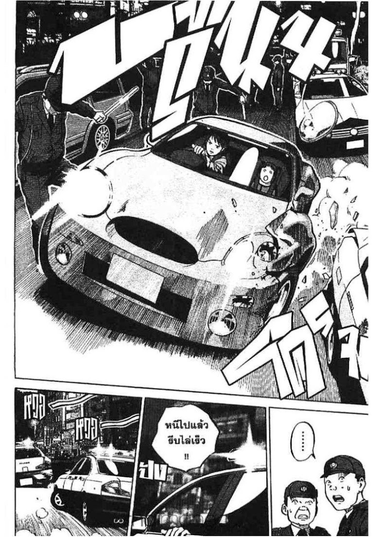 Ikigami - หน้า 184