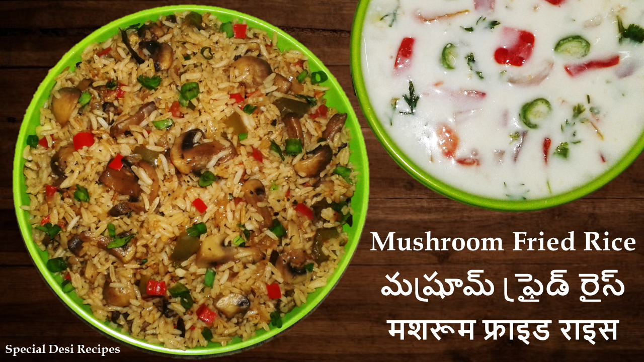 mushroom fried rice specialdesirecipes