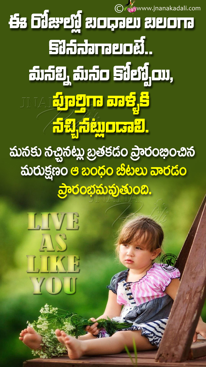 True life Facts in Telugu-Society Quotes in Telugu-Whats app ...