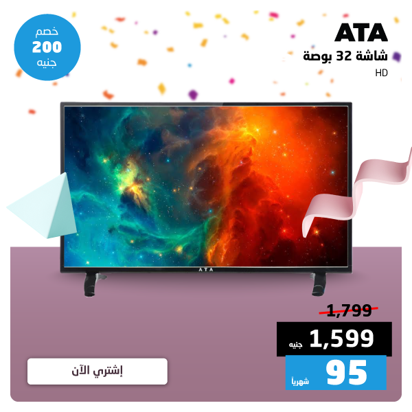 اسعار شاشات ata