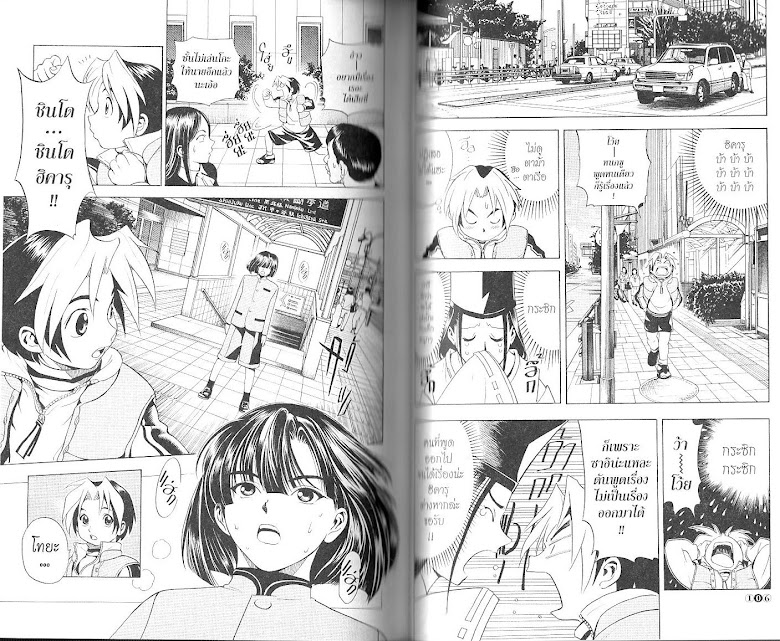 Hikaru no Go - หน้า 56