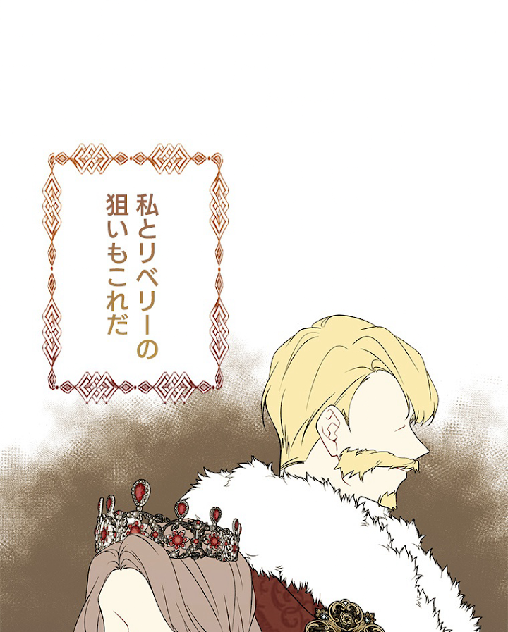 緑陰の冠 第34話 - 3