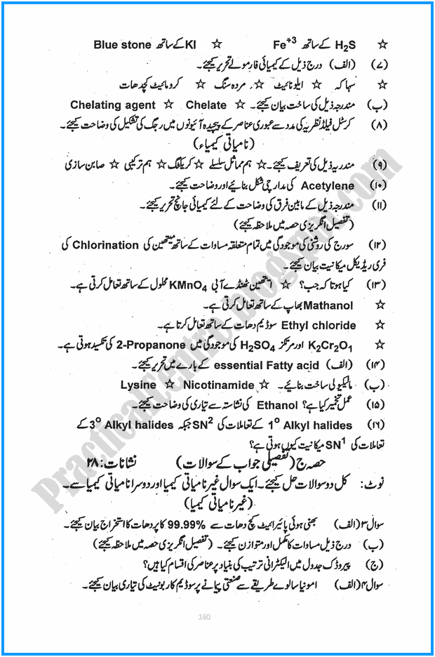 12th-chemistry-urdu-five-year-paper-2016