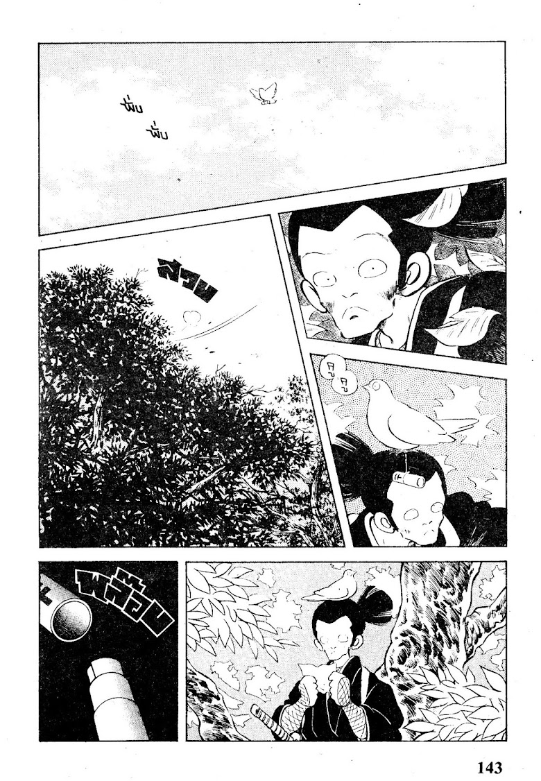 Nijiiro Togarashi - หน้า 144