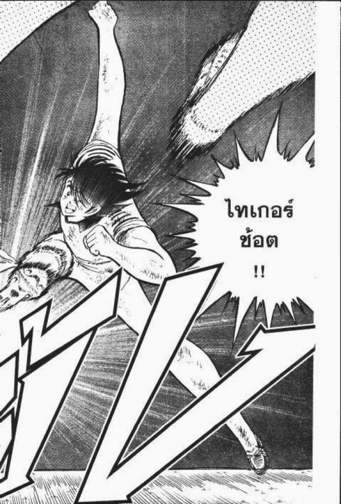 Captain Tsubasa - หน้า 84