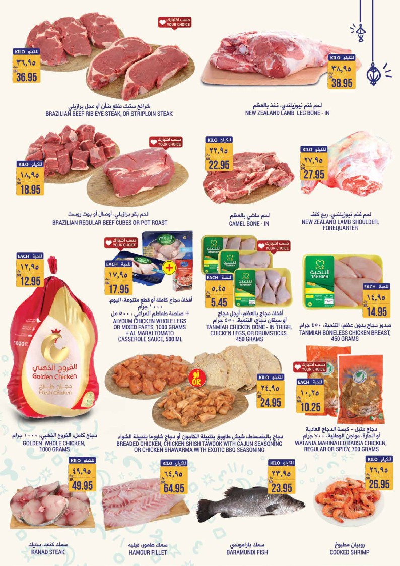 عروض التميمى الرياض عروض التميمى الرياض