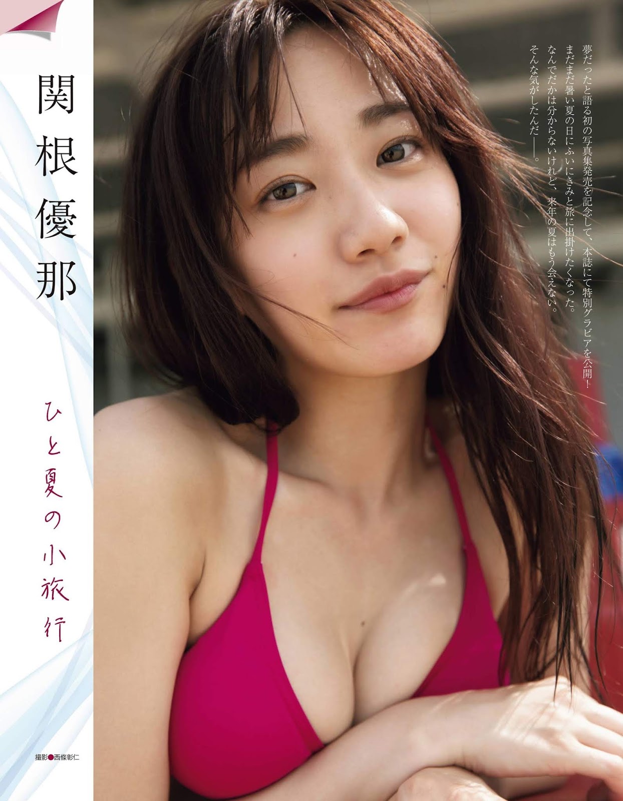 Yuna Sekine 関根優那, Ex-Taishu 2020 No.06 (EX大衆 2020年6月号)
