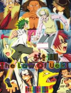 law of ueki ai mori law of ueki ai mori