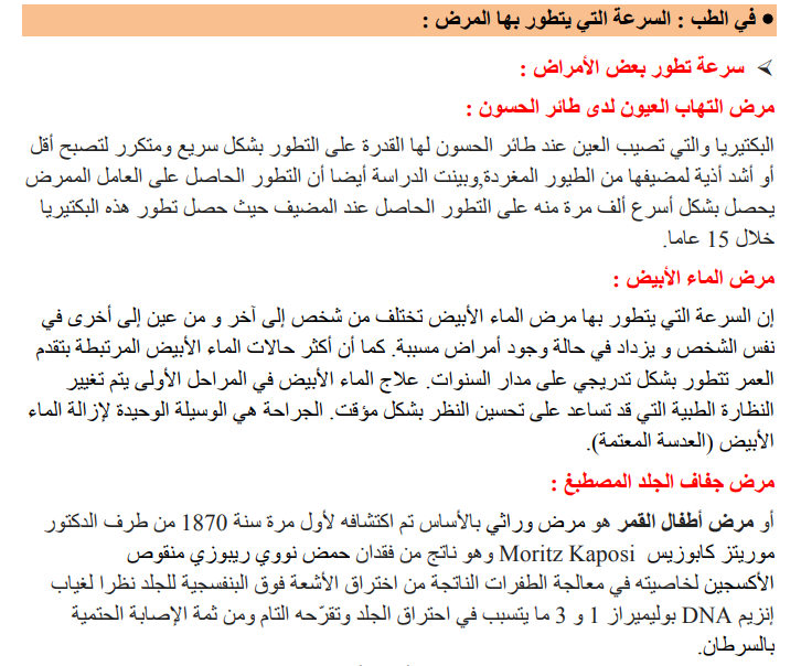 حل تمرين 18 صفحة 36 الفيزياء للسنة الثالثة متوسط - الجيل الثاني