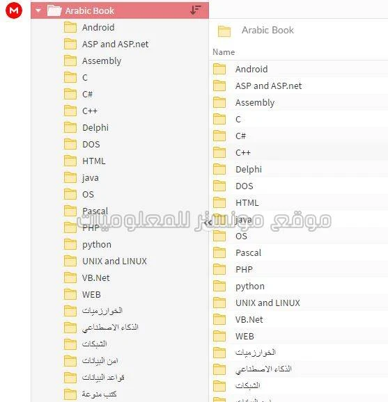 مكتبة كتب pdf لتعلم لغات البرمجة