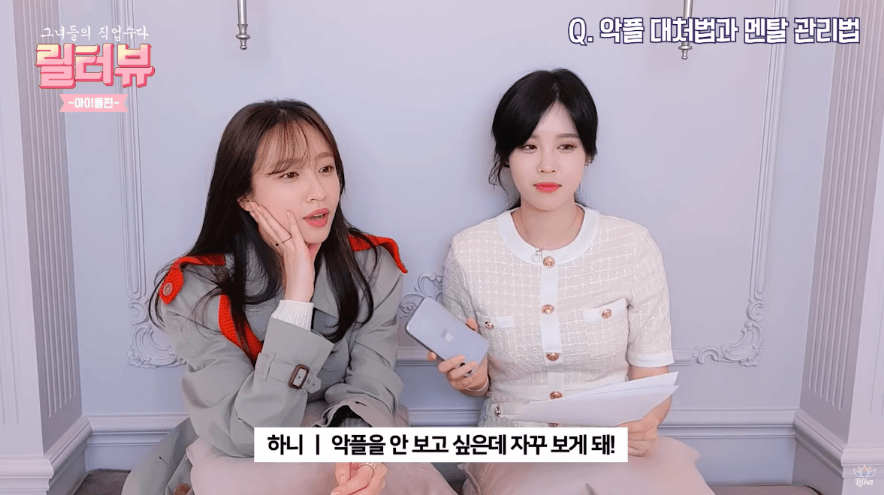 연예기사 댓글란을 없애줘서 너무너무 감사하다는 EXID 하니