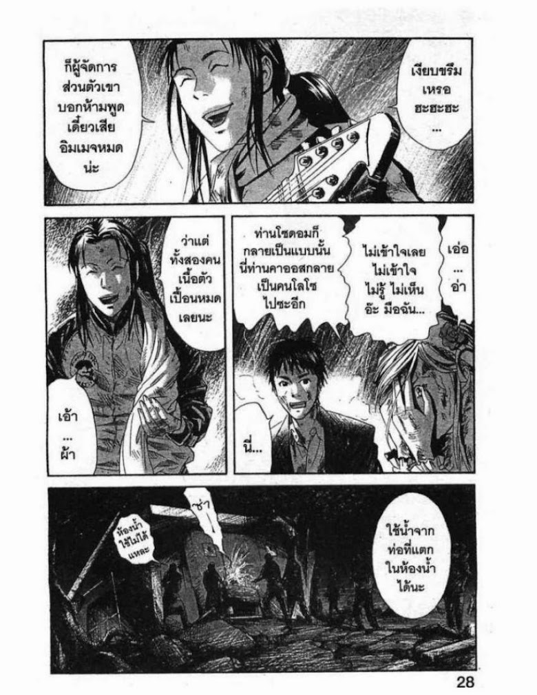 Kanojo wo Mamoru 51 no Houhou - หน้า 6