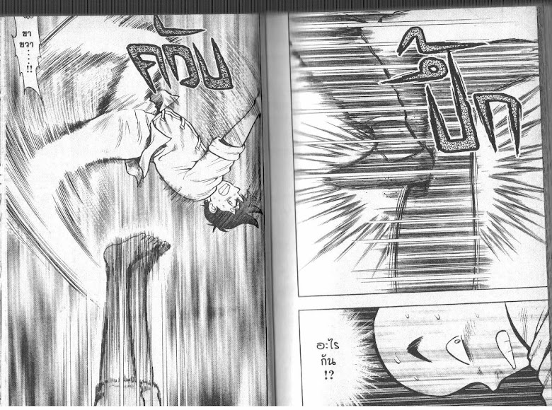 Tekken Chinmi - หน้า 34
