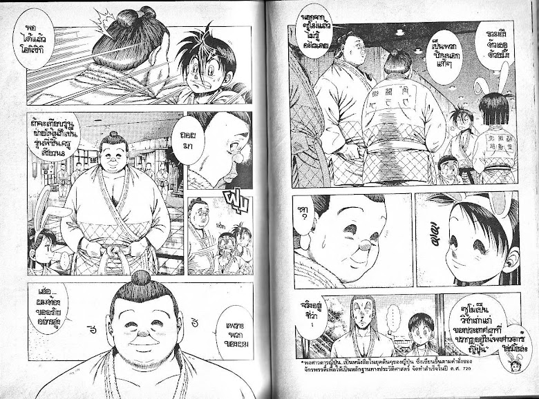 Shin Kotaro Makaritoru! - หน้า 85