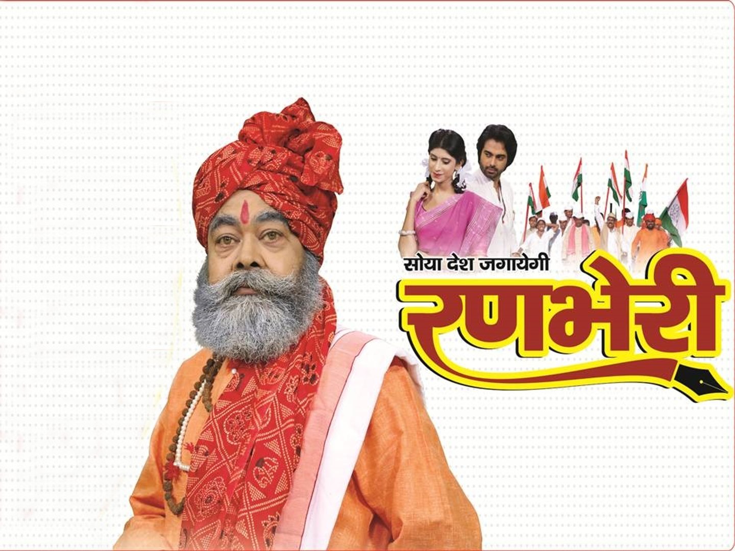 Ranbheri TV Serial - Doordarshan DD National (DD1)