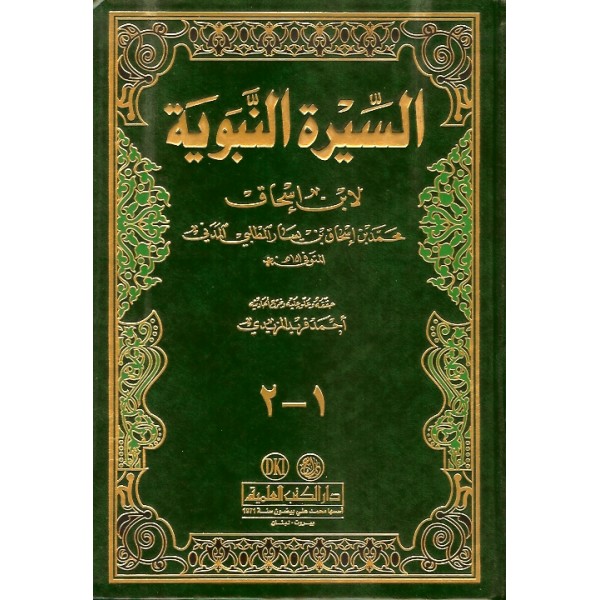 TÉLÉCHARGER SIRA NABAWIYA PDF NABAWIYA PDF SIRA TÉLÉCHARGER