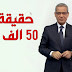 حقيقة ربح 50 الف دولار من موقع mbc2020 او mbc2020.com حقيقة ربح 50 الف دولار من موقع mbc2020 او mbc2020.com