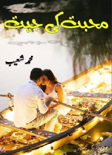 mohabbat-ki-jeet-novel-pdf