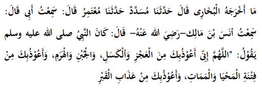 Pengertian Hadis Shahih, Macam, Kriteria Hadis Shahih dan Contoh Hadis