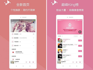 百度音樂 App 百度音樂 App