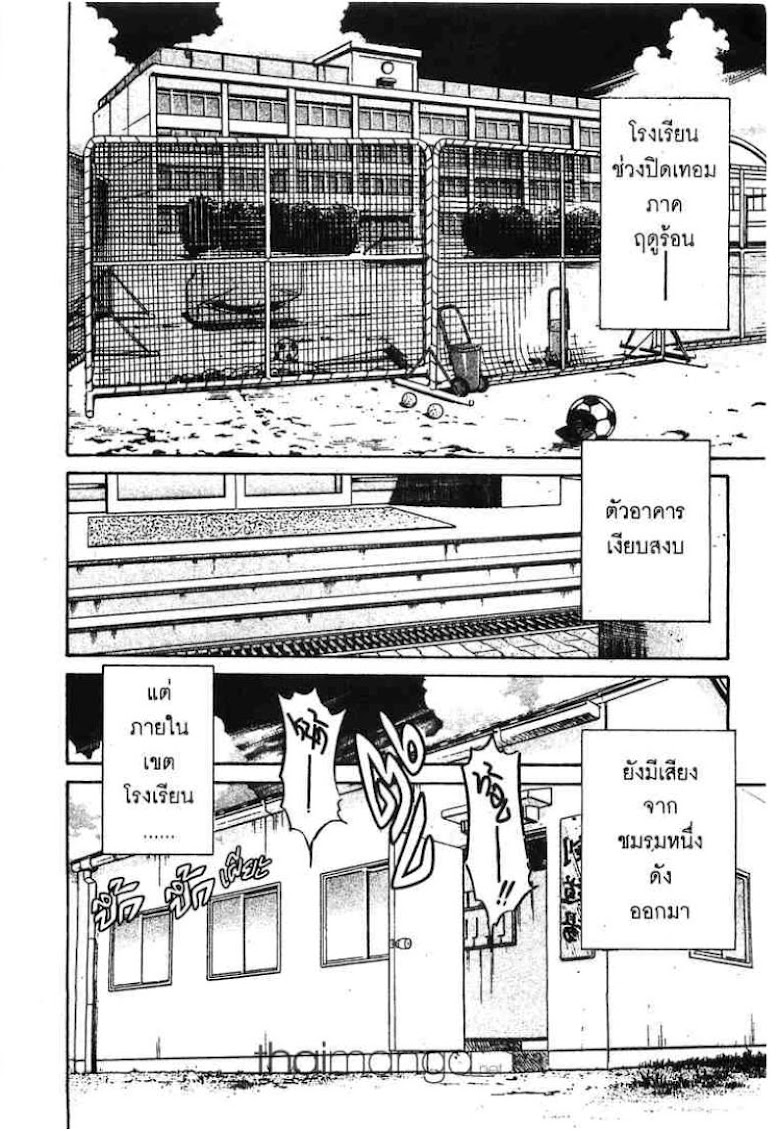 Q.E.D.: Shoumei Shuuryou - หน้า 3