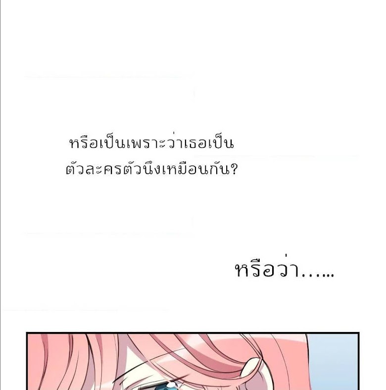 I Will Die If Agree Confession - หน้า 56