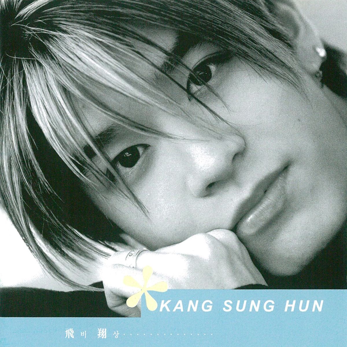 Kang Sung Hoon – Bisang