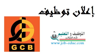 إعلان توظيف بالمؤسسة الوطنية للهندسة المدنية والبناء GCB ليوم 17 ماي 2021