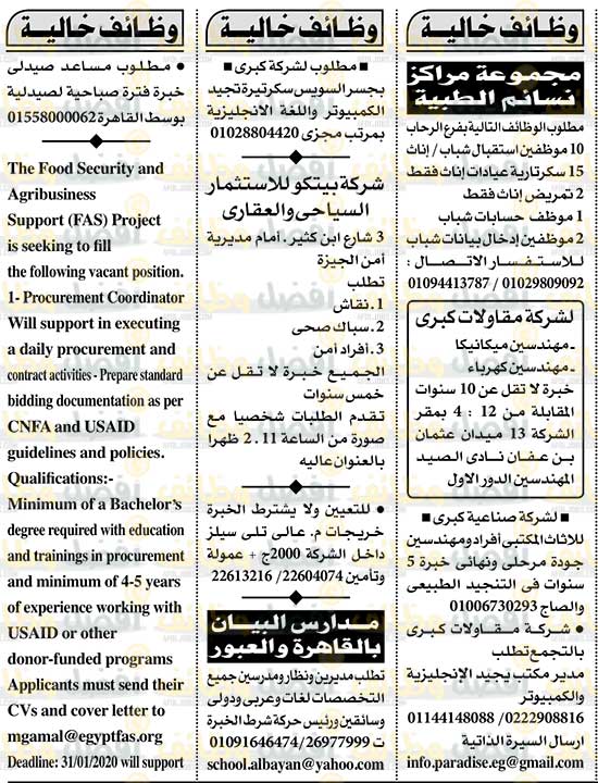 وظائف الأهرام والوسيط الأسبوعي الجمعة 24 01 2020 وظائف اهرام الجمعة 24 01 2020 Pdf