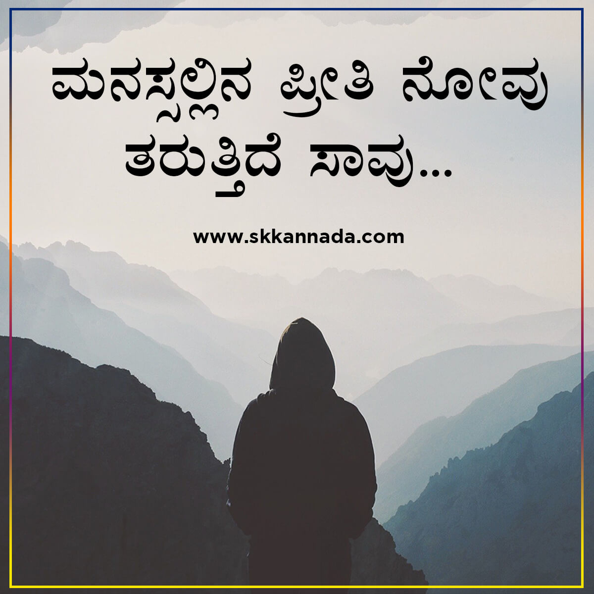 Sad Love Kavanagalu in Kannada