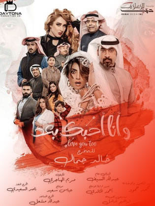 أفضل مسلسلات رمضان الخليجية 2021