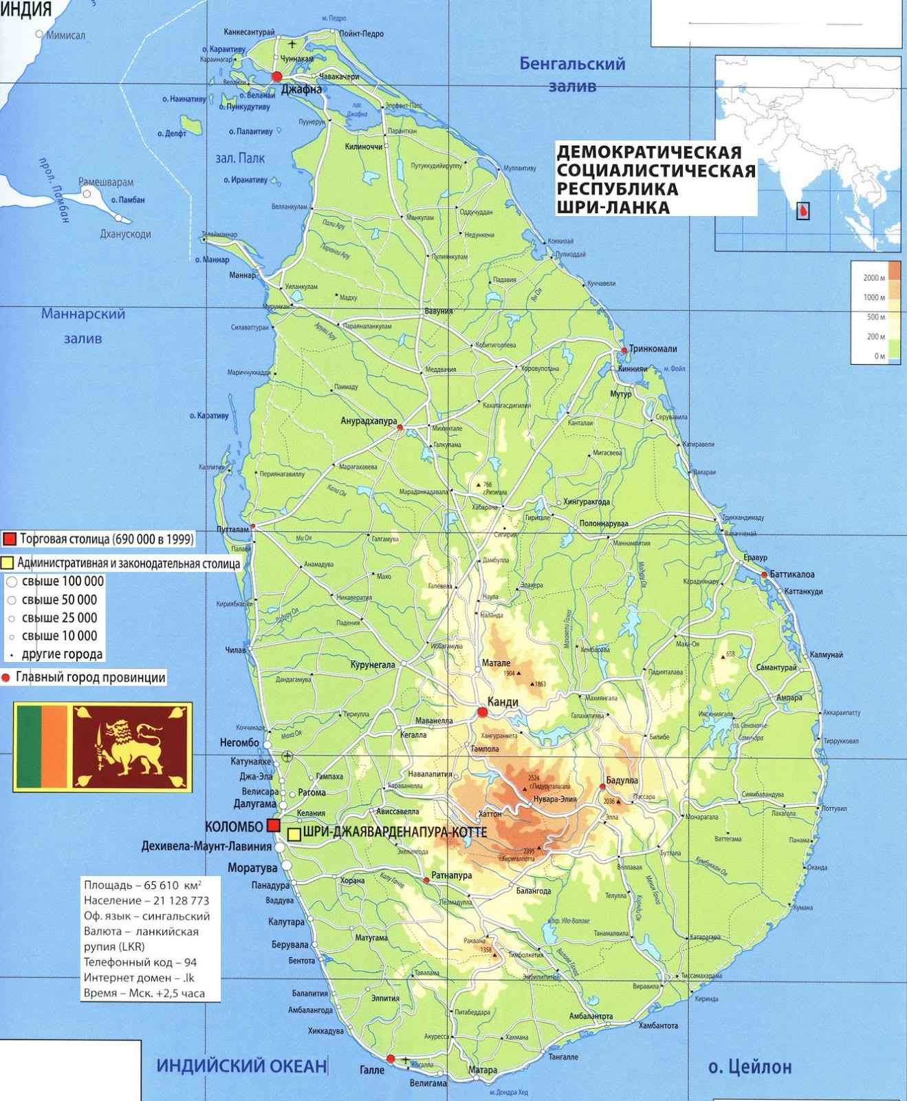 Достопримечательности шри ланки на карте. Хиккадува Шри Ланка на карте. Карта Шри Ланки. Шри Ланка города на карте. Бентота на карте Шри Ланки.