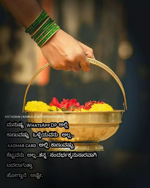 kannada quotes about relationship kannada quotes about relationship