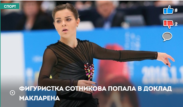 sotnicova.PNG