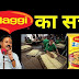 मैगी से होने वाले 10 सबसे बड़े नुकसान, बर्बाद हो सकती हैं पीढ़ियां