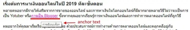 anchor text
